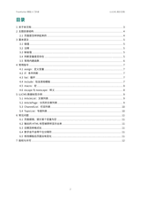 UJCMS 默认主题模板开发入门（PDF）